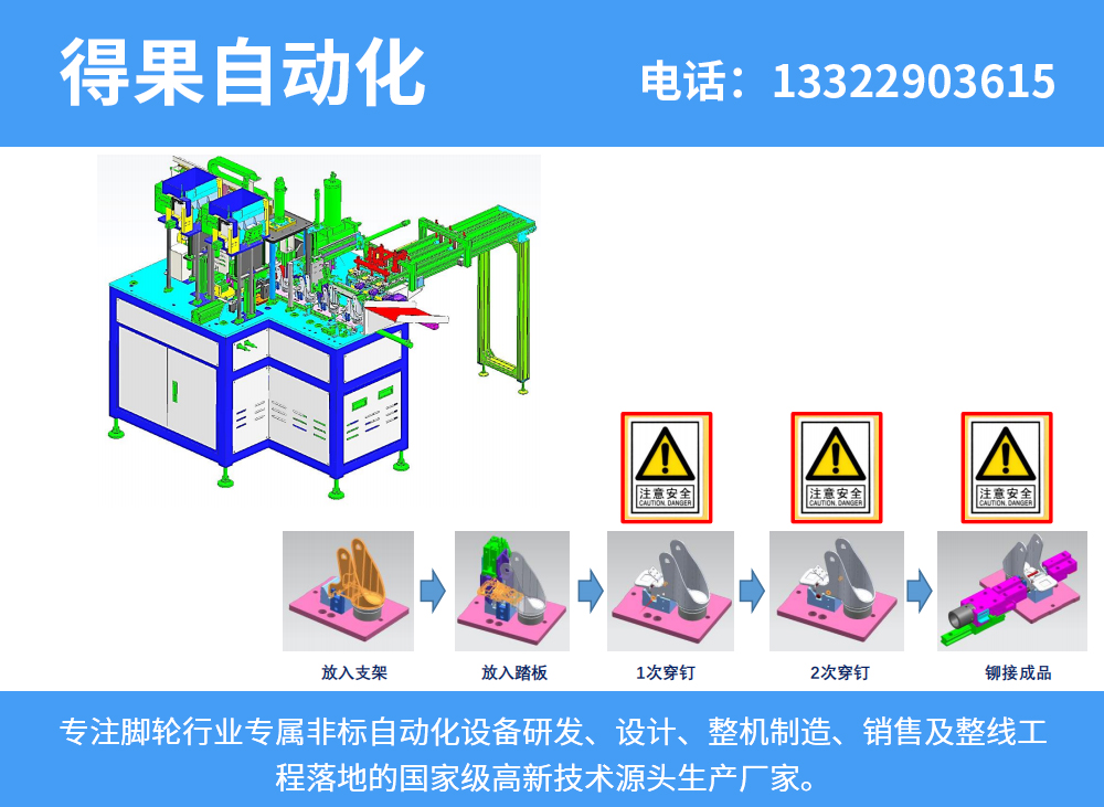 得果自动化遂宁线上分站
